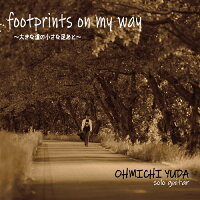 footprints　on　my　way～大きな道の小さな足あと～/ＣＤ/OJD-0002